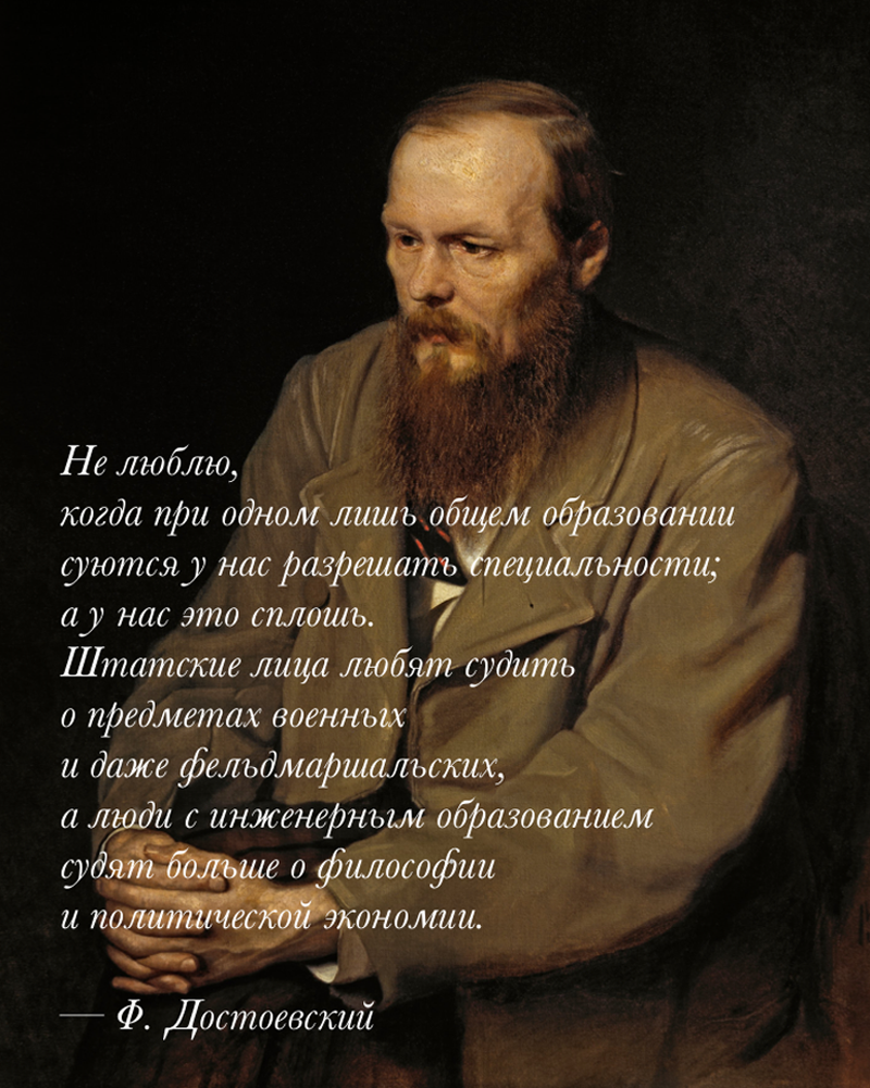 Что любил достоевский. Высказывания Достоевского. Афоризмы Достоевского. Достоевский цитаты афоризмы. Лучшие цитаты Достоевского.